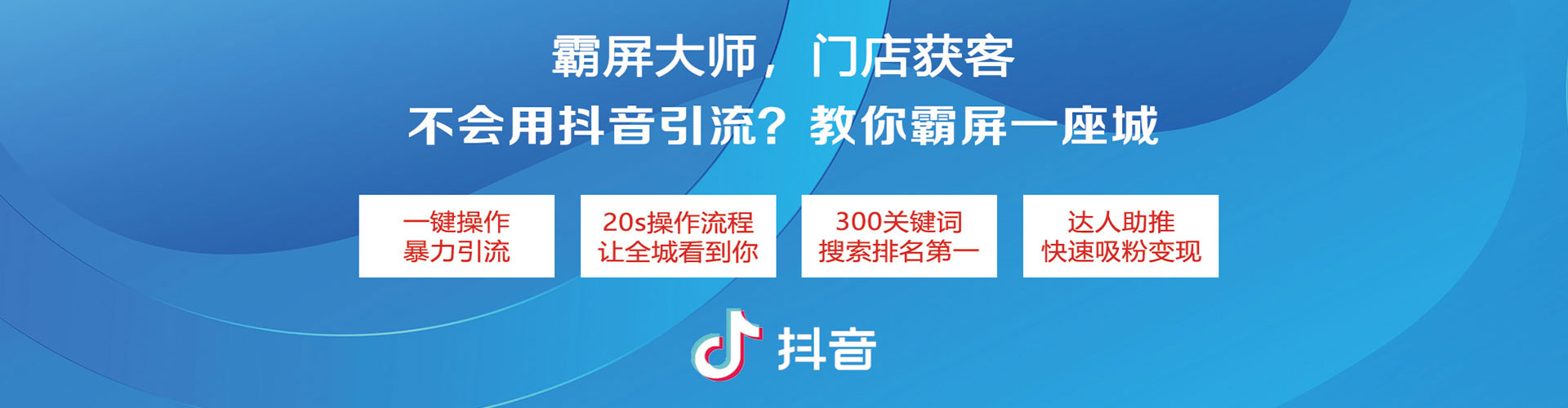 酒泉信息流广告